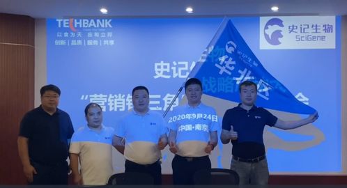 史記生物2020年四季度“營(yíng)銷鐵三角”戰(zhàn)略啟動(dòng)大會(huì)順利召開，開拓婚慶服務(wù)新藍(lán)海