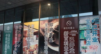 建屋商務匯周邊配套圖與商家入駐廣告服務