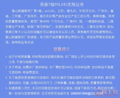 全滌成衣印圓領男士熱升華T恤 浙江象山凱盛制衣廠的專業外貿定制方案
