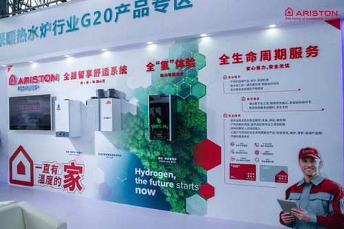 阿里斯頓攜“系統、產品、服務”三大煥新成果亮相2024中國供熱展，引領數字文化創意內容應用服務新體驗