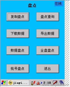 盤點(diǎn)機(jī)與數(shù)據(jù)采集器 倉庫盤點(diǎn)移動(dòng)解決方案解析