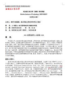 人機電子融合的前沿技術 關鍵電子元器件研究解析